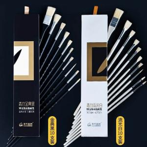 流光白、金典黑10支...